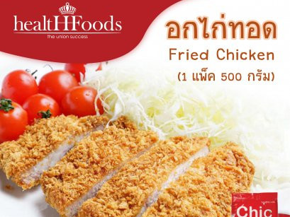 อกไก่ทอด